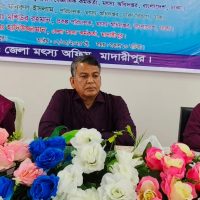 মাদারীপুরে অবহিতকরণ সভা অনুষ্ঠিত