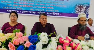 মাদারীপুরে অবহিতকরণ সভা অনুষ্ঠিত