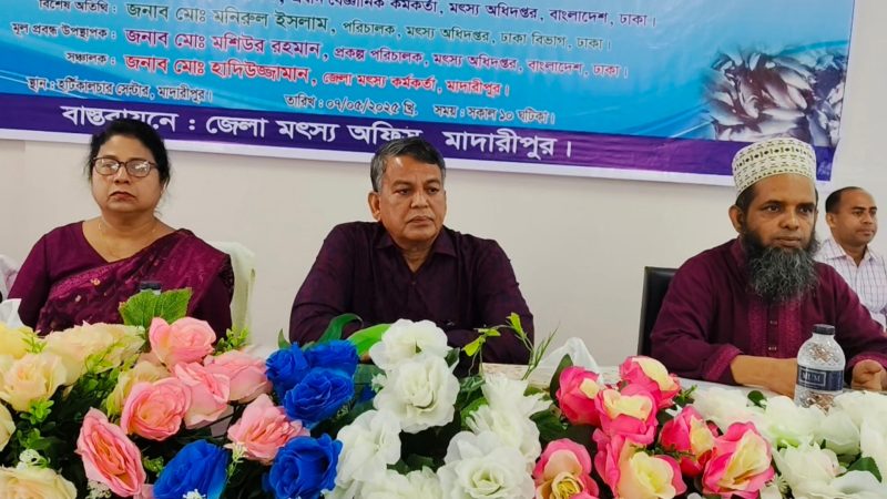 মাদারীপুরে অবহিতকরণ সভা অনুষ্ঠিত
