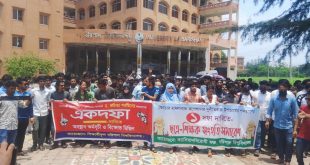 ববি উপাচার্যের পদত্যাগের দাবিতে বিক্ষেোভ, শিক্ষকদের একাংশের সংহতি