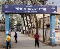 সাভারে বাবাকে কুপিয়ে হত্যার পর মেয়ের ৯৯৯ নম্বরে ফোন দিয়ে আত্মসমর্পণ