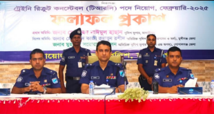 মাদারীপুর জেলায় ট্রেইনি রিক্রুট কনস্টেবল (টিআরসি) পদে নিয়োগ পরীক্ষার চূড়ান্ত ফলাফল প্রকাশ