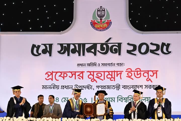 “চবির পঞ্চম সমাবর্তনে ড. মুহাম্মদ ইউনূসকে ডি.লিট. প্রদান, ডিগ্রি পেলেন ২২ হাজারেরও বেশি শিক্ষার্থী”
