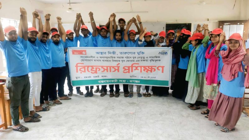 রাঙ্গাবালীতে ২ দিনের যুব নেতৃত্ব বিকাশ ও সামাজিক যোগাযোগ মাধ্যম ব্যবহার বিষয়ক রিফ্রেশার ট্রেনিং সম্পন্ন