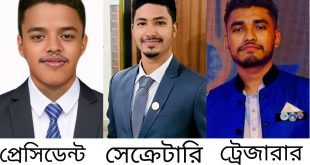 লিও ক্লাব অব চট্টগ্রাম মিরসরাইয়ের নতুন কমিটি ঘোষণা প্রেসিডেন্ট লিও আইনুল; সেক্রেটারি লিও মেহেদী