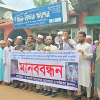 রাঙ্গাবালীতে ছাত্রশিবিরের নেতার ওপর সন্ত্রাসী হামলার প্রতিবাদে মানববন্ধন