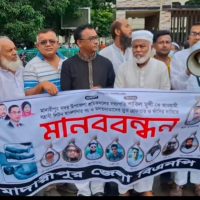মাদারীপুরে শ্রমিকদল সভাপতি হত্যার বিচার দাবিতে বিক্ষোভ-মানববন্ধন