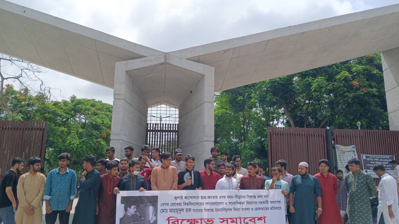আবু সাঈদের বিচার চেয়ে সরব থাকা শিক্ষক মাহমুদুল হক কারাগারে, উত্তাল বেরোবি ক্যাম্পাস