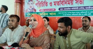 মাদারীপুরে দখলদার চাঁদাবাজ আর জন্ম হতে দিব না : হেলেন জেরিন খান