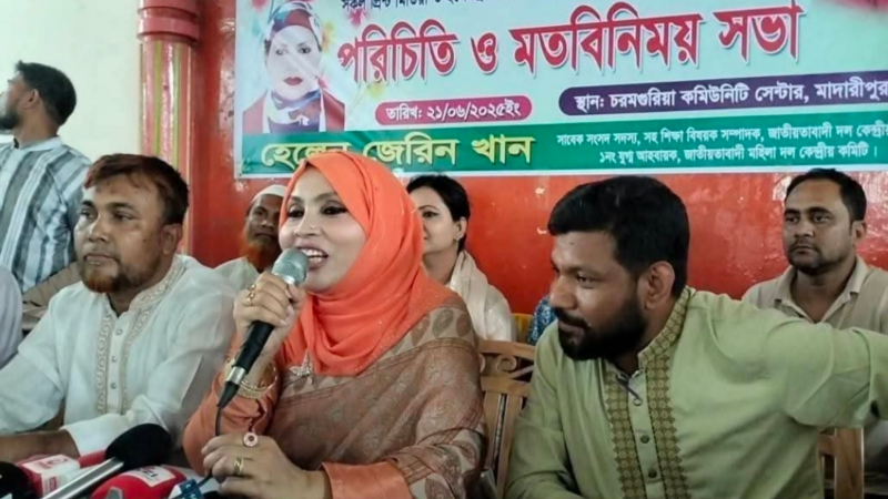 মাদারীপুরে দখলদার চাঁদাবাজ আর জন্ম হতে দিব না : হেলেন জেরিন খান