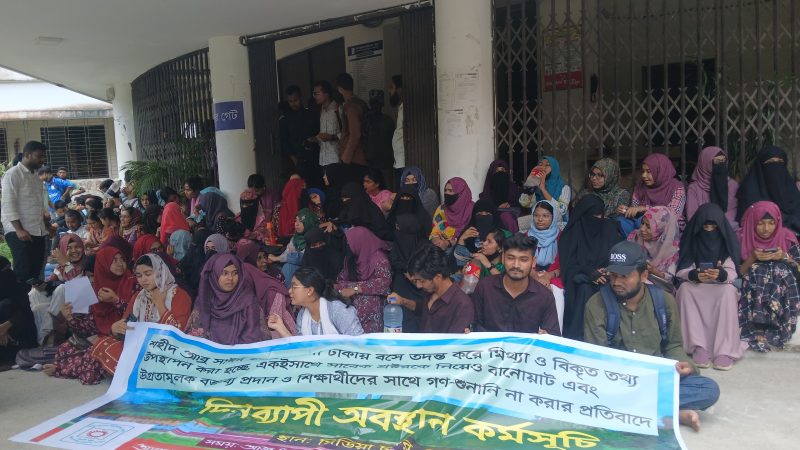 চার্জশিট প্রত্যাখ্যান, বিচারের দাবিতে বেরোবি শিক্ষার্থীদের অবস্থান