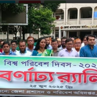 মাদারীপুরে বিশ্ব পরিবেশ দিবসে র‍্যালী, আলোচনা সভা ও পুরষ্কার বিতরণ