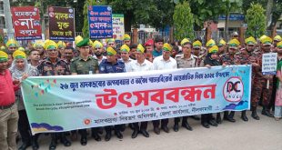 নীলফামারীতে মাদকদ্রব্যের অপব্যবহার ও অবৈধ পাচারবিরোধী আন্তর্জাতিক দিবস পালিত