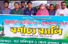 মাদারীপু‌রে শুরু হয়েছে সপ্তাহব‌্যাপী বৃক্ষরোপণ অভিযান ও বৃক্ষমেলা
