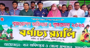 মাদারীপু‌রে শুরু হয়েছে সপ্তাহব‌্যাপী বৃক্ষরোপণ অভিযান ও বৃক্ষমেলা