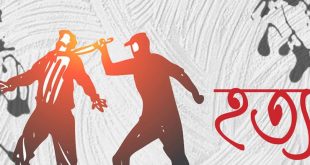 কেরানীগঞ্জে থানায় সালিশি বৈঠক শেষে বাড়ি ফেরার পথে কুয়েতপ্রবাসীকে হত্যা করেছে দুর্বৃত্তরা