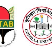তারেক রহমানকে নিয়ে কুরুচিপূর্ণ মন্তব্যের বিরুদ্ধে ইউট্যাব কুবি ইউনিটের নিন্দা