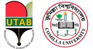 তারেক রহমানকে নিয়ে কুরুচিপূর্ণ মন্তব্যের বিরুদ্ধে ইউট্যাব কুবি ইউনিটের নিন্দা