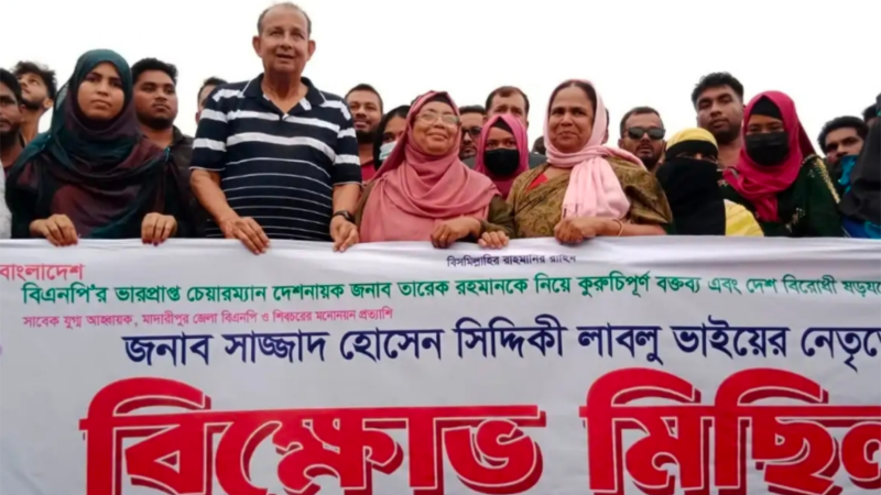 দেশ বিরোধী ষড়যন্ত্রের প্রতিবাদে সাজ্জাদ হোসেন সিদ্দিকী লাবলু’র নেতৃত্বে শিবচরে বিক্ষোভ মিছিল 