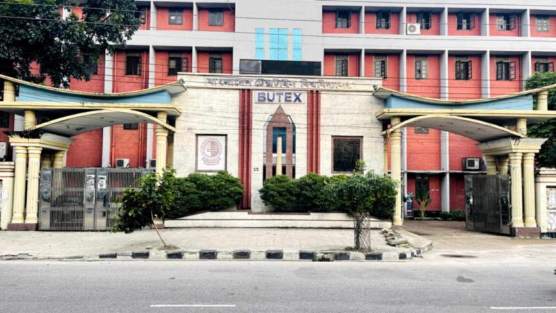 বুটেক্সে ২০২৫-২৬ অর্থবছরে ৫৩ কোটি ২৬ লাখ টাকার বাজেট অনুমোদন