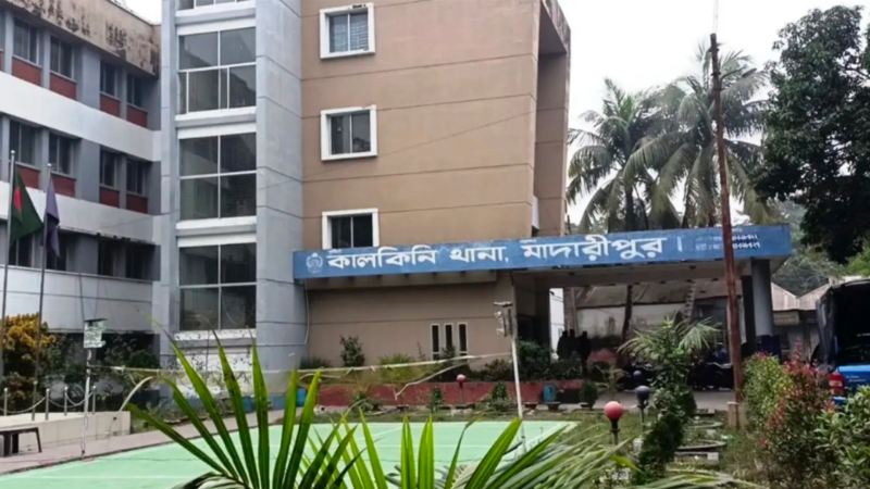 মাদারীপুরের কালকিনিতে  পুলিশ ক্লিয়ারেন্সে ঘুষ দাবি: অভিযুক্ত ক্লোজড