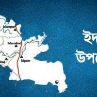 ঈদগাঁওয়ে এখনো চালু হয়নি সরকারি ১৫টি দপ্তর, চরম ভোগান্তিতে জনসাধারণ