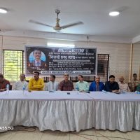 প্রবীণ রাজনীতিবিদ নিতাই চন্দ্র ঘোষের স্মরণ সভা অনুষ্ঠিত