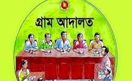 গ্রাম্য আদালতের সর্বোচ্চ মামলা গ্রহণকারীদের সম্মাননা স্বারক প্রদান করেন জেলা প্রশাসক ইয়াসমিন আক্তার