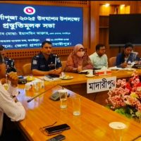মাদারীপুরে দুর্গাপূজা উদযাপন উপলক্ষে প্রস্তুতিমূলক সভা অনুষ্ঠিত