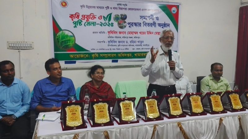 মাদারীপুরে কৃষি প্রযুক্তি ও পুষ্টি মেলার সমাপ্তি, পুরস্কার বিতরণে কৃষকদের উৎসাহ