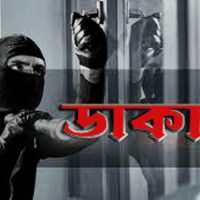 একের পর এক ডাকাতিতে উদ্বিগ্ন ঈদগাঁওবাসী, বেপরোয়া ডাকাত সিন্ডিকেট
