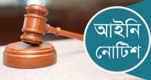 সাত কলেজ ইস্যুতে শিক্ষা সচিবসহ পাঁচজনকে আইনি নোটিশ