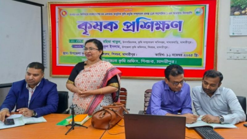 শিবচরে কৃষি প্রদর্শনী অনুষ্ঠিত: কৃষকদের মাঝে বীজ ও কীটনাশক বিতরণ