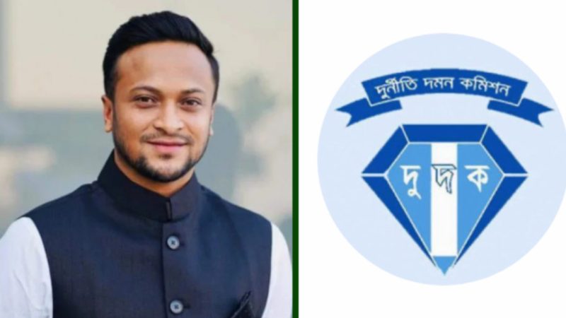 অর্থ আত্মসাতের ঘটনায় সাকিব আল হাসানকে দুদকে তলব