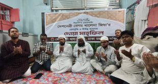 বেগম খালেদা জিয়ার রোগমুক্তি ও দীর্ঘায়ু কামনায় কোতয়ালী থানা যুবদলের দোয়া মাহফিল