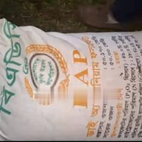 গাজীপুরের শ্রীপুরে  নিজমাওনাতে ৮০ বস্তা সরকারি সার সহ গাড়ি আটক করেছেন এলাকাবাসী