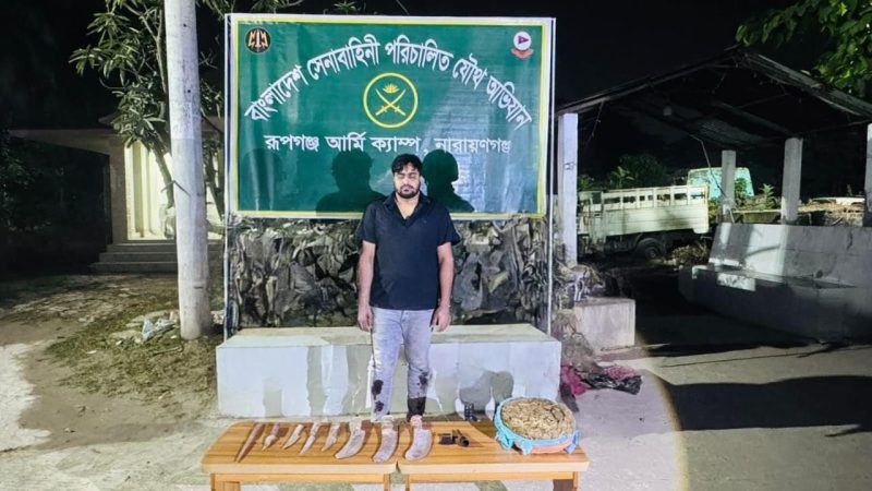 রূপগঞ্জ সেনাবাহিনীর অভিযানে দেশিয় অস্ত্র ও মাদক উদ্ধার