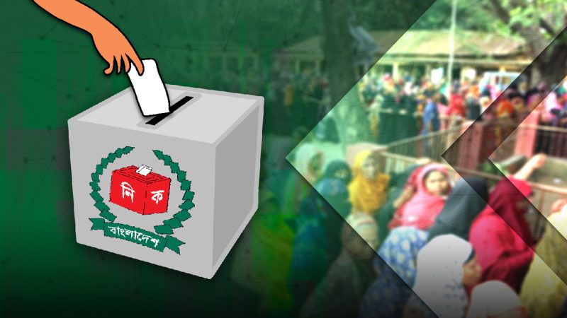 জাতীয় সংসদ নির্বাচন: সকাল সাড়ে ৭টা থেকে বিকেল সাড়ে ৪টা পর্যন্ত ভোটগ্রহণ