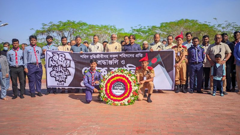 কুবিতে শহীদ বুদ্ধিজীবী দিবস পালিত 
