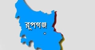 আজ ১৩ ডিসেম্বর রূপগঞ্জ মুক্তদিবস 