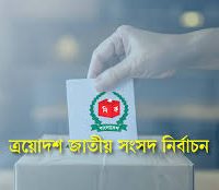 ২২ জানুয়ারি থেকে নির্বাচনী প্রচারণা: ইসি