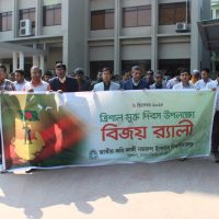 নজরুল বিশ্ববিদ্যালয়ে যথাযোগ্য মর্যাদায় ত্রিশাল মুক্ত দিবস উদযাপিত