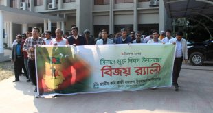 নজরুল বিশ্ববিদ্যালয়ে যথাযোগ্য মর্যাদায় ত্রিশাল মুক্ত দিবস উদযাপিত