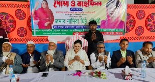 মাদারীপুরের শিবচরে খালেদা জিয়ার সুস্থতা ও রোগ মুক্তি কামনায় দোয়া ও মিলাদ মাহফিল অনুষ্ঠিত