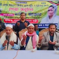 মাদারীপুরের শিবচরে খালেদা জিয়ার সুস্থতা ও রোগ মুক্তি কামনায় দোয়া ও মিলাদ মাহফিল অনুষ্ঠিত