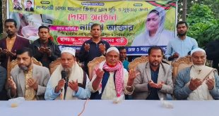 মাদারীপুরের শিবচরে খালেদা জিয়ার সুস্থতা ও রোগ মুক্তি কামনায় দোয়া ও মিলাদ মাহফিল অনুষ্ঠিত