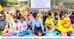 রূপগঞ্জে স্বাস্থ্য সহকারীদের ৬দফা দাবিতে কর্ম বিরতি