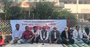 রূপগঞ্জে টেকনোলজিস্টদের আলটিমেটাম: ১০ম গ্রেড না পেলে ৪ ডিসেম্বর থেকে ‘শাটডাউন’