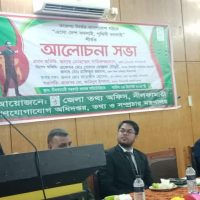নীলফামারীতে তথ্য অফিসের আয়োজনে ‘এসো দেশ বদলাই, পৃথিবী বদলাই’ শীর্ষক আলোচনা