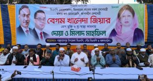 বাঞ্ছারামপুরে দেশ নেত্রী বেগম খালেদা জিয়ার রোগ মুক্তিতে মিলাদ ও দোয়া মাহফিলের